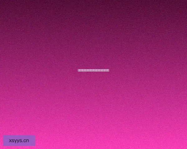 海角社区官网：连接无限可能，点亮精彩生活